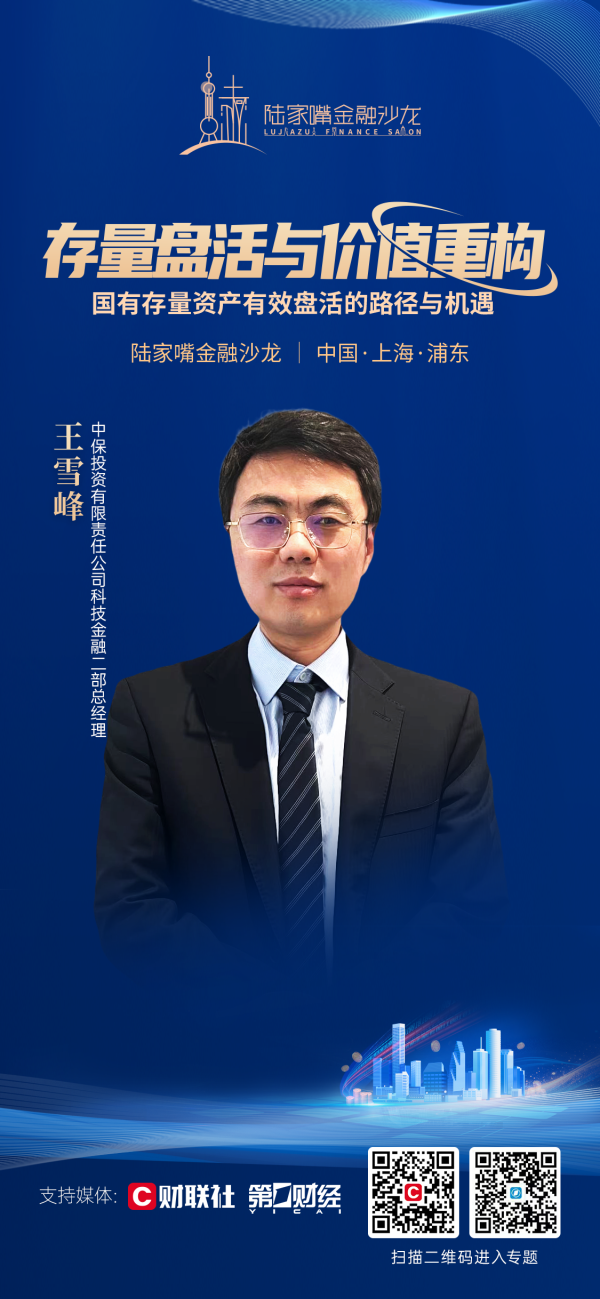 如何有效盘活国有存量资产？陆家嘴金融沙龙2026年第七期即将启幕