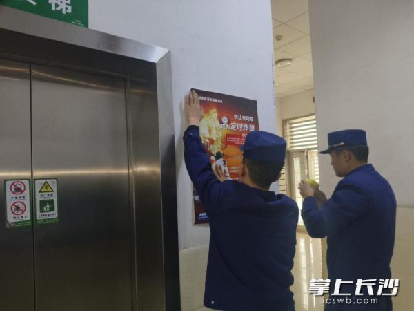 芙蓉消防：小海报传递大安全