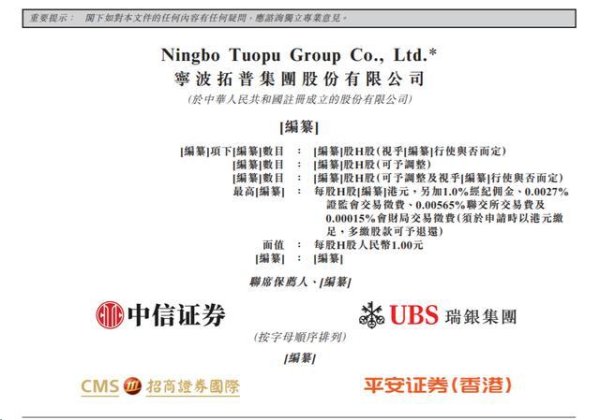 千亿市值拓普集团冲击“A+H”：布局人形机器人，由董事长25岁儿子邬好年主导