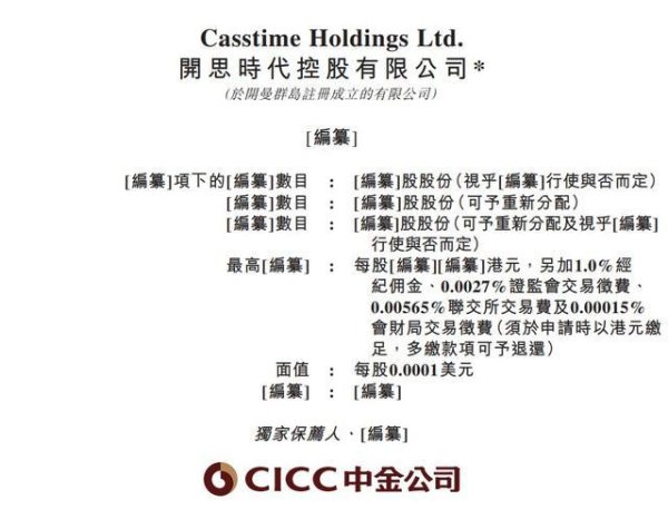 新股消息 | 开思时代递表港交所 平台拥有超过37.5万家注册汽车服务门店