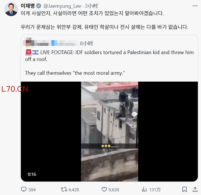4月10日，一名X平台用户发布一则视频称，以色列国防军士兵疑似虐待一名巴勒斯坦儿童，并将其从屋顶扔下。该用户讽刺道：这就是自诩“最具道德的军队”。韩国总统李在明转发了这条贴文，并表示：“需要核实此事是否属实，若属实，又采取了哪些应对措施。”