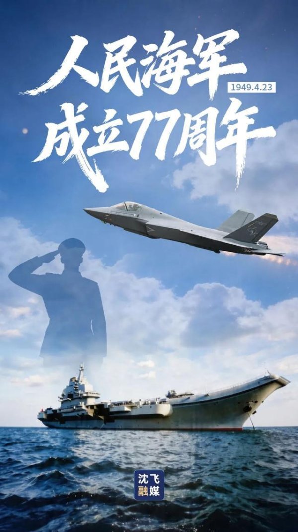 沈飞官宣歼-35外号，天上云龙海中蓝鲨，沈中五一机三型三机三名
