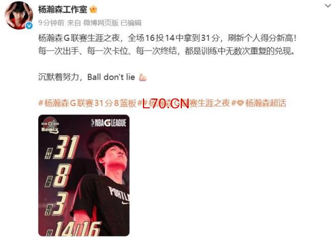 杨瀚森轰31分8篮板创生涯纪录
