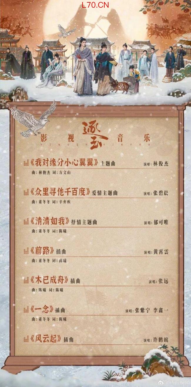 张远献唱《逐玉》被赞拿捏古风OST