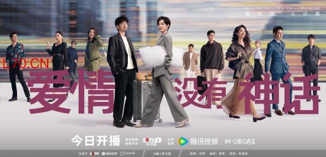 《爱情没有神话》4.28开播 唐嫣赵又廷领衔演绎情感百态