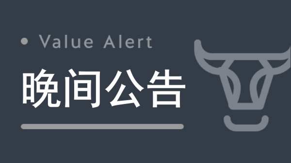 供销大集：控股股东的一致行动人拟3000万元—5000万元增持公司股份