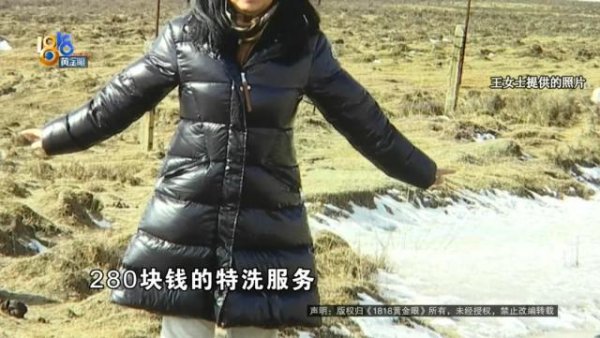 一万九的羽绒服送去清洗，洗好后她不想拿回去