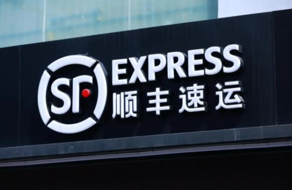 顺丰保价制度被指「形同虚设」：保100万只赔500元，用户：根本无法接受