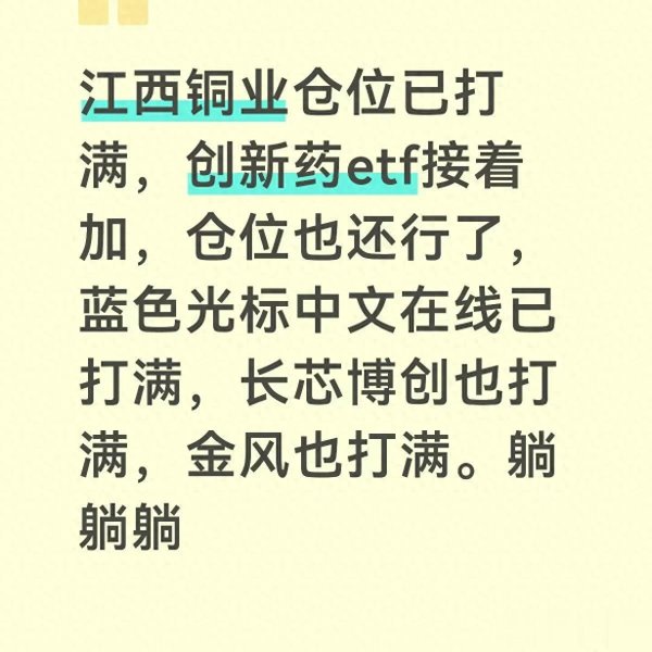 满仓躺平多只标的: 我敢“躺”, 不是赌, 是踩中了这3层周期