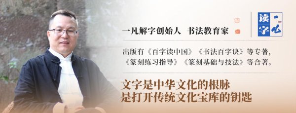 一凡读字丨为何“百家争鸣”非百家? 模糊的“百”字暗藏中国人的智慧
