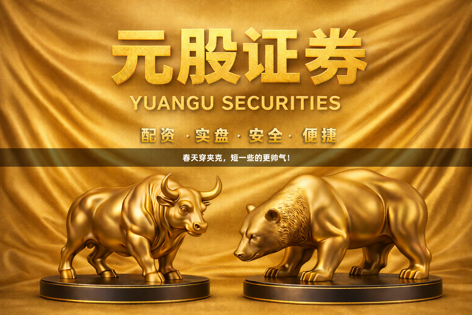 春天穿夹克，短一些的更帅气！