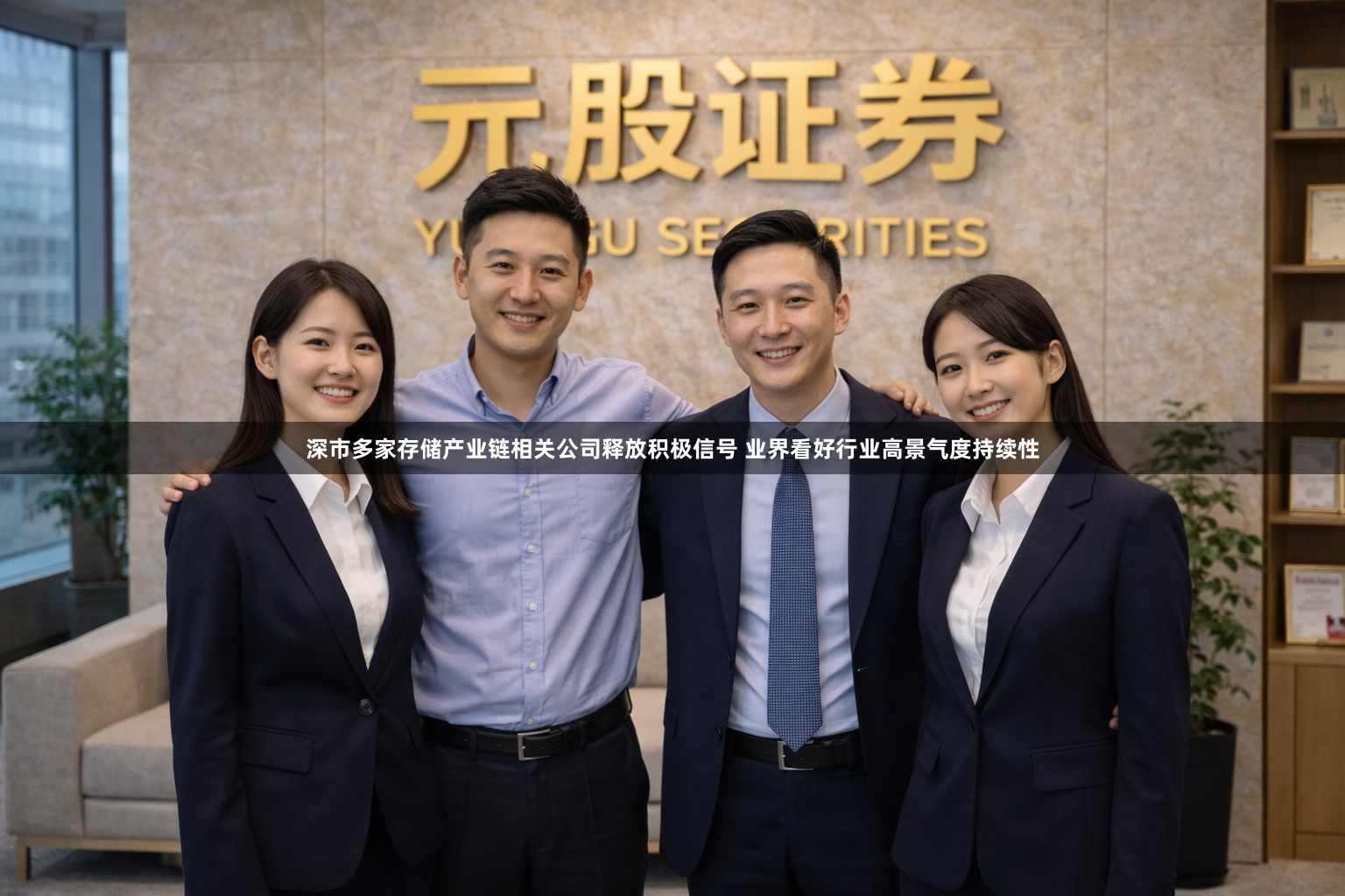 深市多家存储产业链相关公司释放积极信号 业界看好行业高景气度持续性