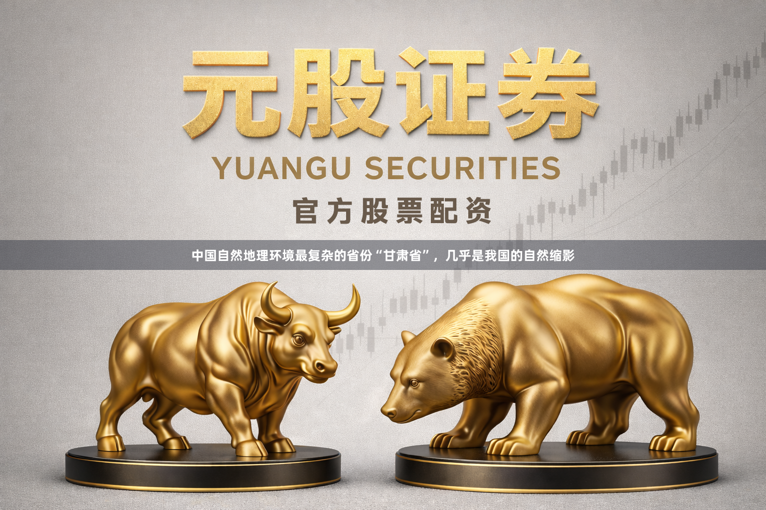 中国自然地理环境最复杂的省份“甘肃省”,几乎是我国的自然缩影