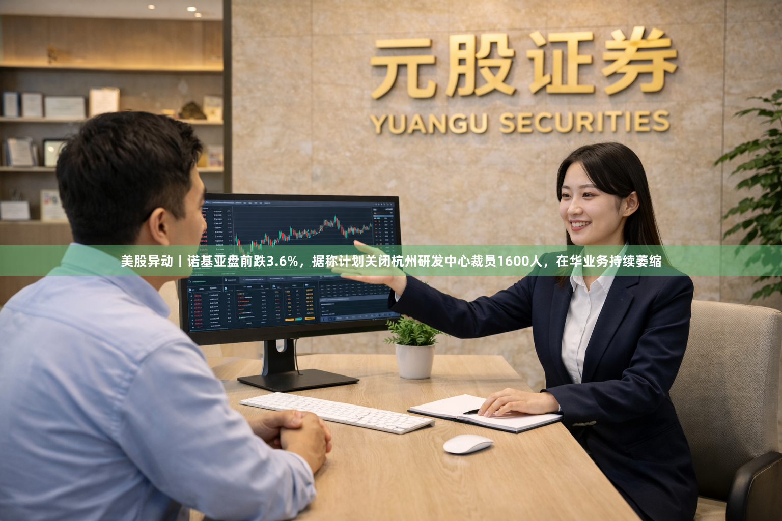 美股异动丨诺基亚盘前跌3.6%，据称计划关闭杭州研发中心裁员1600人，在华业务持续萎缩
