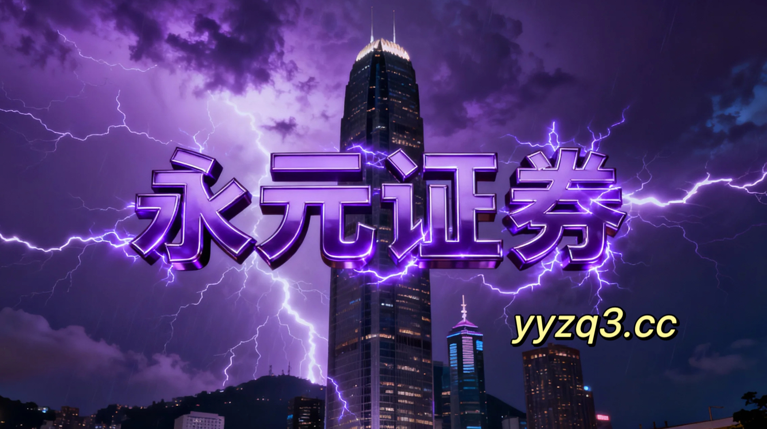 处于多空力量均衡拉锯阶段的走势格局下，南向资金代表的跨境资金